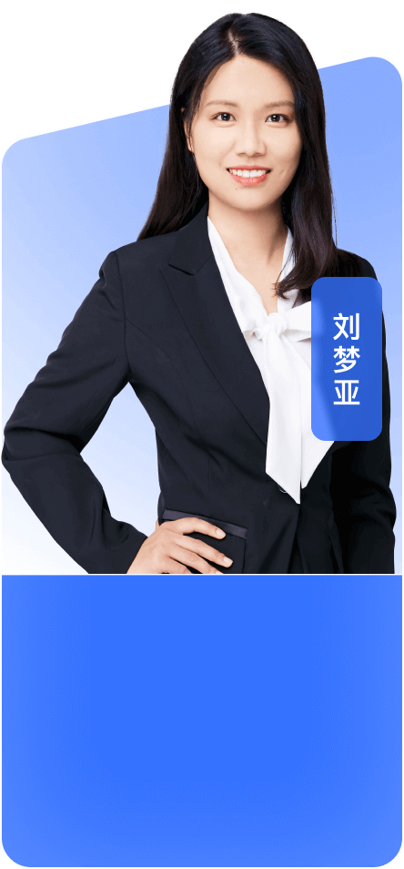 刘梦亚